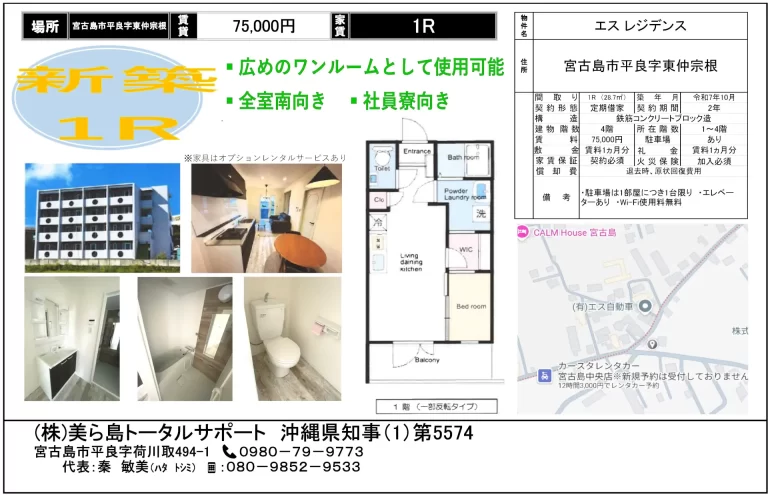 物件概要_エスレジデンス